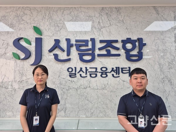 준조합원 보이스피싱 피해를 막아준 지미연 주임(왼쪽)과 김지용 주임.