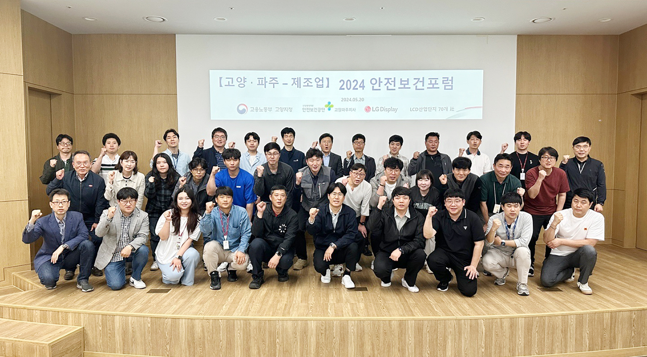 [사진 제공 = 안전보건공단 고양파주지사]