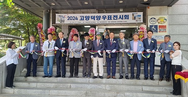 21일 고양덕양우표전시회 개막식에 회원들과 내빈이 테이프커팅을 하고 있다. [사진제공=덕양우편문화연구회]