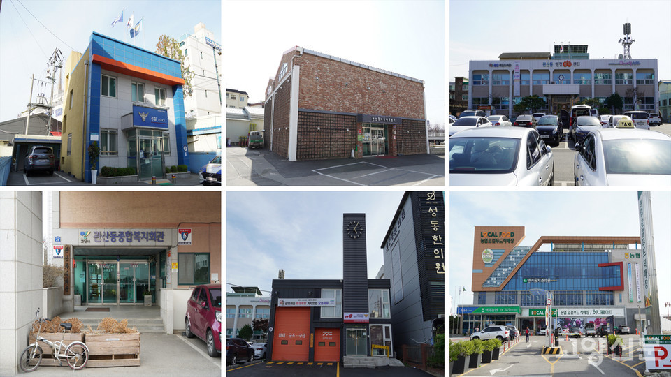 관산동의 공공건물들. (왼쪽 위부터 시계방향으로) 관산파출소. 관산동마을행복창고. 관산동행정복지센터. 관산동종합복지회관. 관산119소방대. 벽제농협본점. 