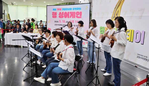 우쿨렐레 주민 동아리가 7주년 기념 축하공연을 하고 있다.