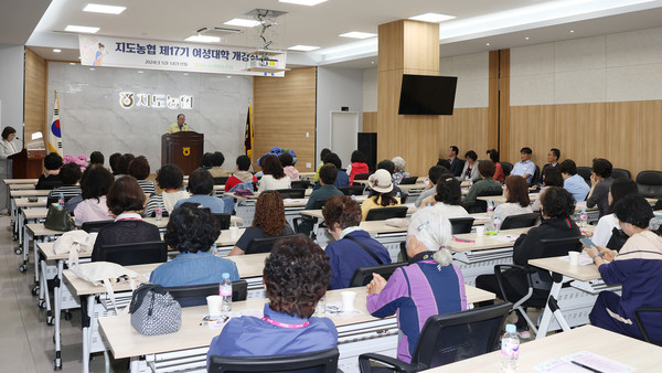 지도농협 여성대학 개강식이 화기애애하게 진행됐다.