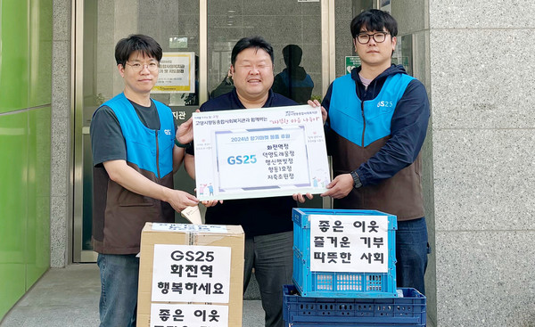  (왼쪽부터)GS25 김태호 담당자, 향동복지관 양복선 관장, 문혜성 담당자가 나란히 자리했다.