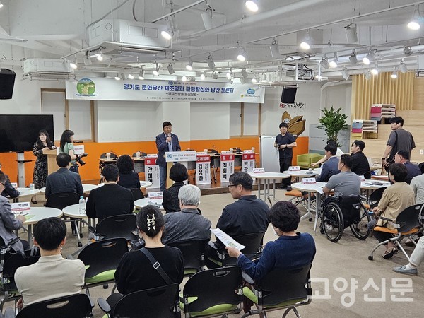 ‘경기도 문화유산 재조명과 관광활성화 방안 토론회’ 개최 축사를 하는 김영식 고양시의회의장