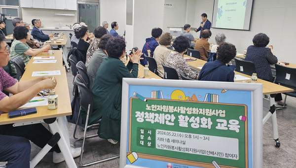 일산노인종합복지관이 선배시민 자원봉사단을 대상으로 정책제안 활성화 교육을 했다.