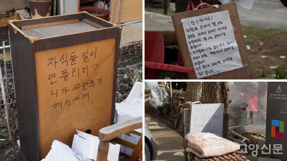 누군가가 손글씨로 쓴 쓰레기 무단투기 경고문. 