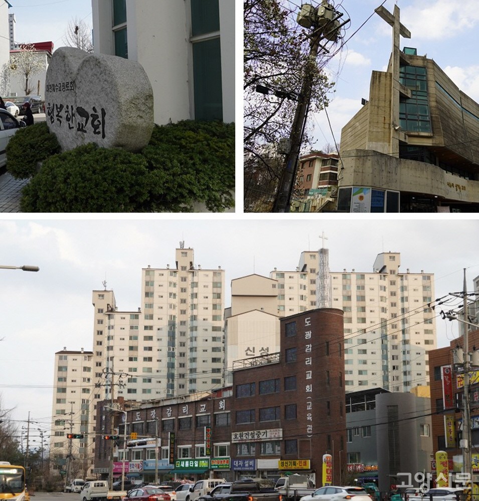 관산동의 개신교 교회 건물. 