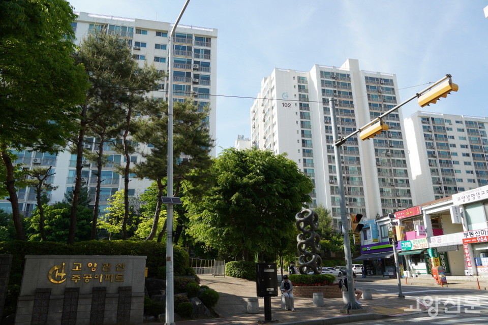 관산동 유일의 대단지아파트인 관산주공아파트.