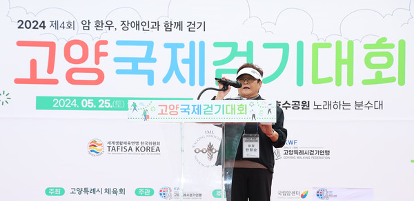 한광순 고양특례시걷기연맹회장이 대회사를 하고 있다.