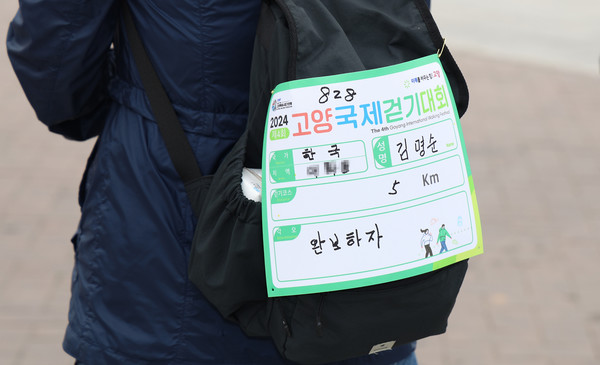 배번표를 달고 힘차게 걷고 있는 참가자.