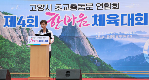 박광석 일산초등학교 총동문회장이 축사를 하고 있다.