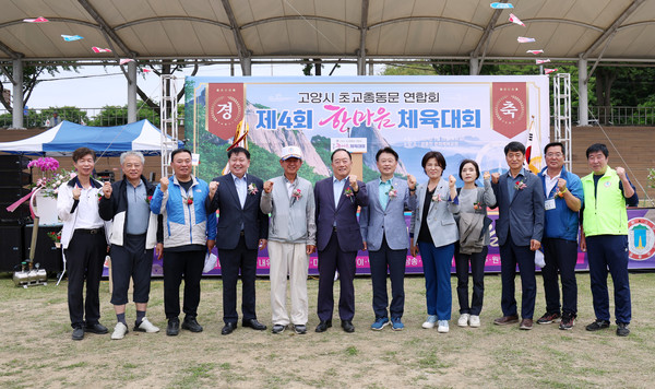 한마음체육대회에 참석한 외빈들이 한자리에 섰다.