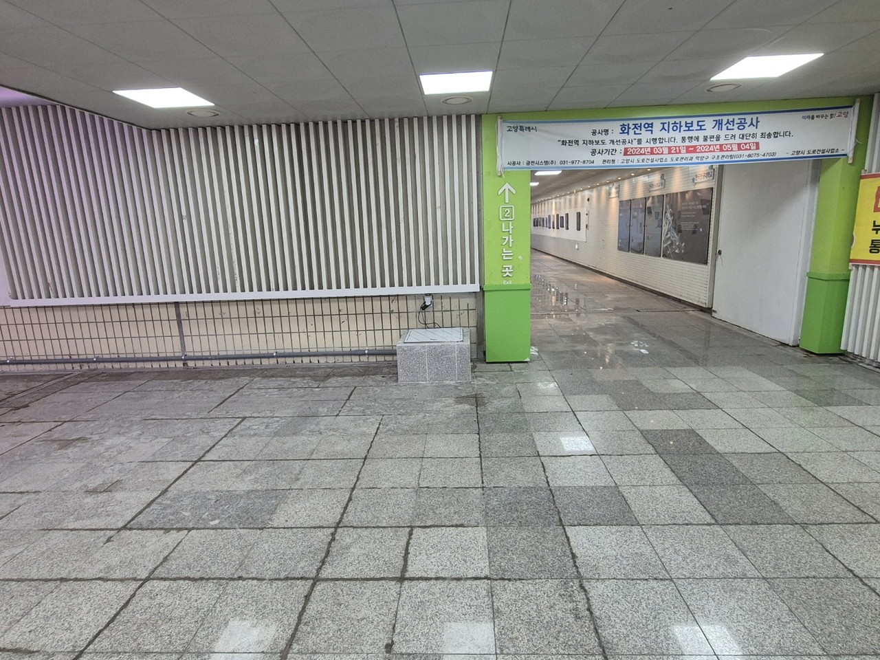 이달 3일 물고임 개선공사가 완료된 항공대역 지하보도 모습. [사진제공=백승우]