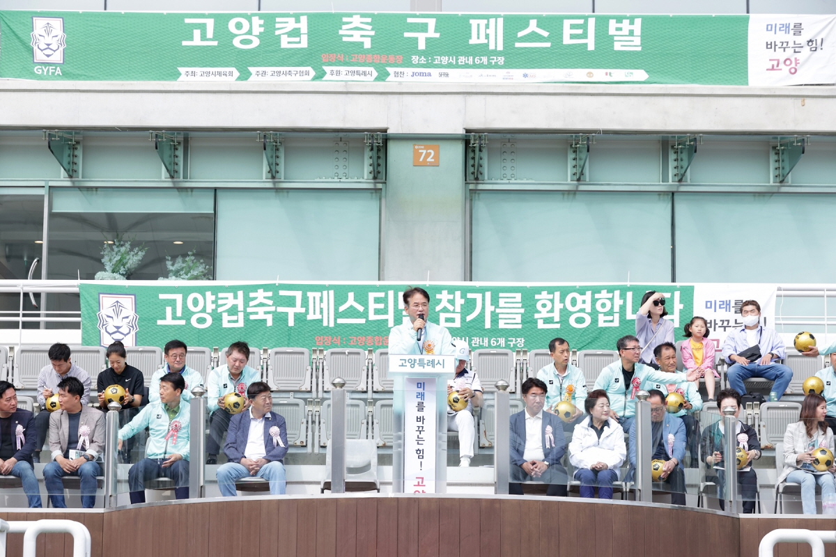 고양컵 축구페스티벌 입장식에서 인사말을 하고 있는 이동환 고양시장. [사진제공=고양시]