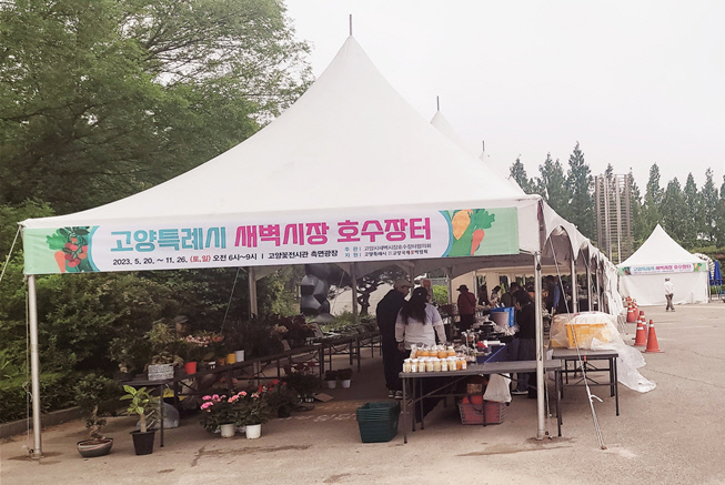 작년에 열렸던 새벽시장 호수장터 모습. [사진제공=고양시]