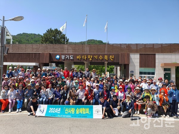 고양시산림조합 산사랑회 회원들은 지난 23일 바다향기수목원에서 숲 체험 활동을 펼쳤다.