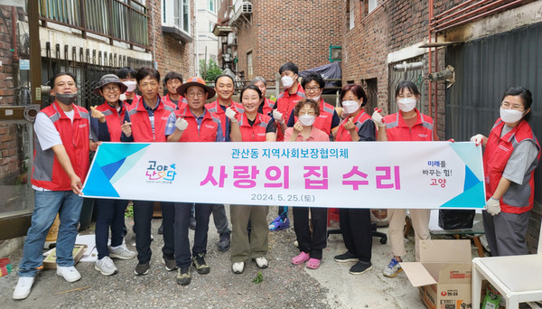 관산동 지역사회보장협의체가 이틀간 저소득 홀몸어르신 가정에 주거환경 개선 사업을 진행했다. 