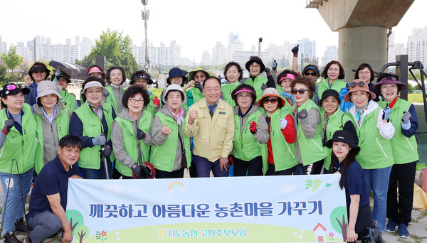 지도농협이 깨끗하고 아름다운 농촌마을 가꾸기 캠페인을 펼쳤다. 