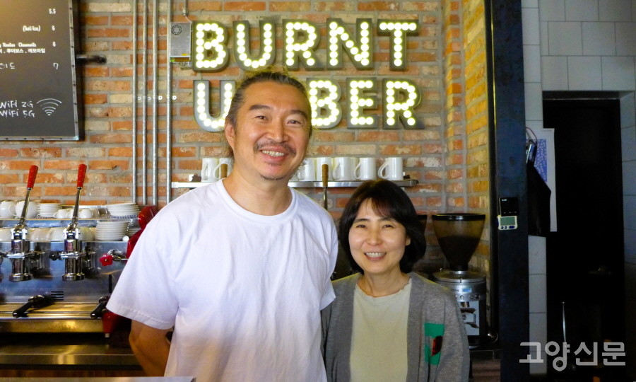 번트엄버를 함께 운영하고 있는 양현승 신혜리 부부.
