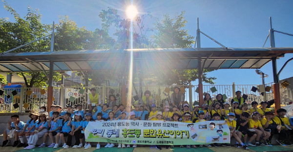 흥도동 주민자치회가  ‘우리 동네 흥도동 문화유산 이야기’를 진행했다. 