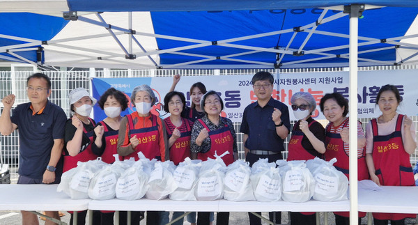  일산3동 방위협의회가 사랑의 반찬 나눔’ 봉사를 진행했다. 