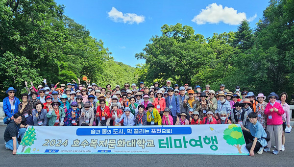 일산노인종합복지관 ‘숲과 물의 도시, 막 끌리는 포천으로’이라는 주제로 테마여행을 진행했다. 