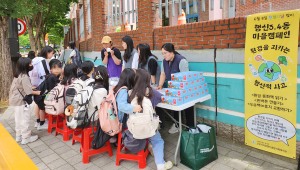덕양행신종합사회복지관이 성신초등학교에서 환경을 주제로 2분기 마을캠페인 활동을 진행했다.