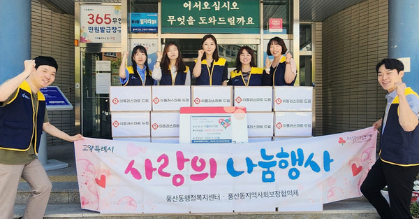 이플러스마트로가 즉석밥과 라면, 간편식 국 등의 식료품 키트를 풍산동에 기탁했다.