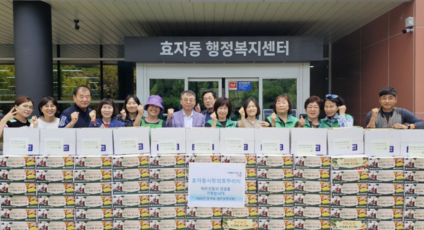 효자동 새마을부녀회가 지역 내 어르신들에게 사랑의 ‘효(孝)꾸러미’를 전달했다. 