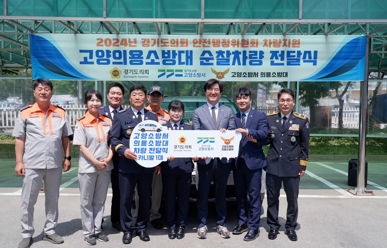 5일 의용소방대 활동차량 전달식에 참석한 김성회 국회의원(오른쪽 세 번째), 정동혁 도의원(오른쪽 두 번째)이 차량 전달 후 기념촬영을 하고 있다. [사진제공=경기도의회]