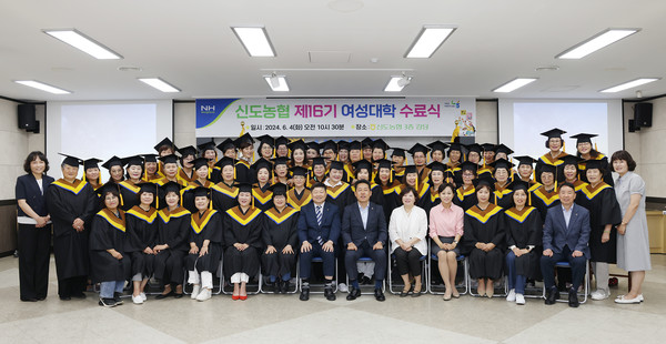 신도농협 여성대학 수료식. 수료생 등 80여명이 참여해 수료식을 축하했다.