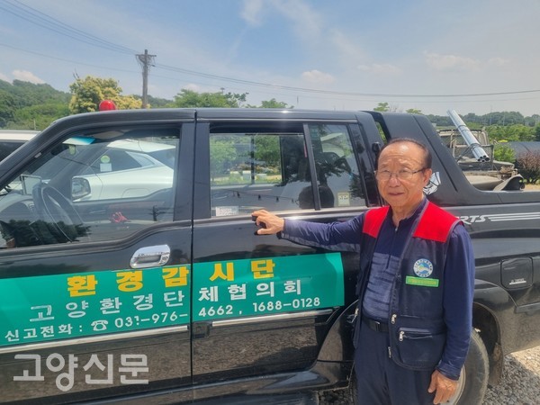 평소 환경감시 활동을 하는 차량 앞에 선 권해원 회장.