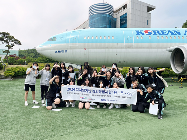 한국항공대 교내에 전시된 항공기 앞에서의 기념촬영 [사진 제공 = 항공대]