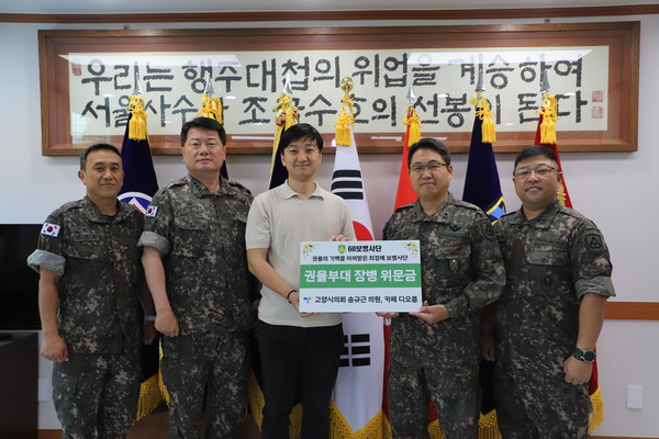 카페 '디오름' 하승우 대표가 호국보훈의 달을 맞아 육군 60사단에 300만원을 기부했다. [사진제공=송규근 고양시의원]