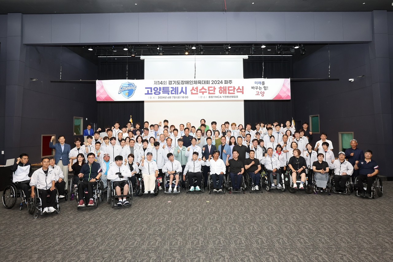 고양시 선수단 해단식 기념촬영. [사진제공=고양시]