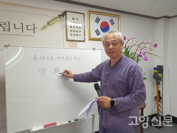 한국의 유네스코 세계문화유산을 널리 알리기 위해 생생한 강의를 하고 있는 이성종 사무국장.