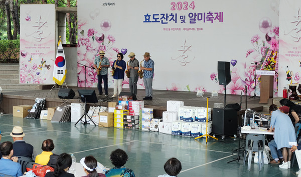 흰돌종합사회복지관의 색소폰 연주 봉사자들이 공연을 하고 있다.