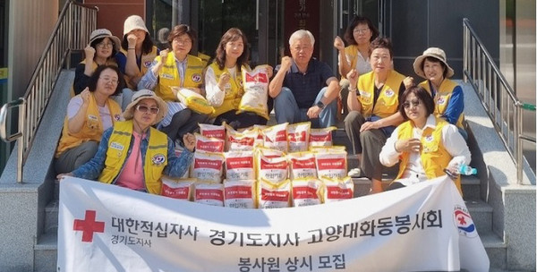 대화동 적십자봉사회가 소외계층을 위한 ‘사랑의 쌀 나눔 행사’를 개최했다.