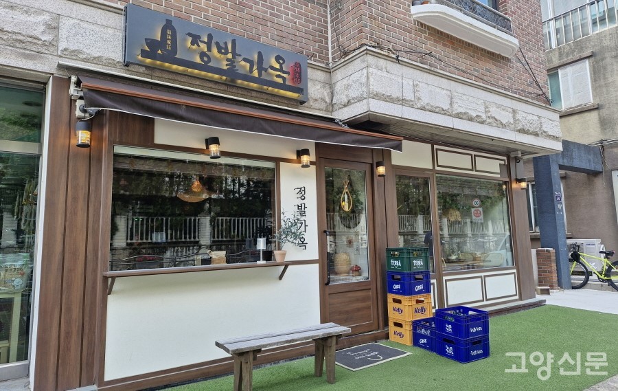 저동초등학교 인근에 자리한 감성주점 정발가옥. 