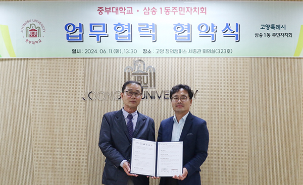 (사진 왼쪽부터) 윤명복 삼송1동주민자치회장, 하성용 중부대 대외협력처장