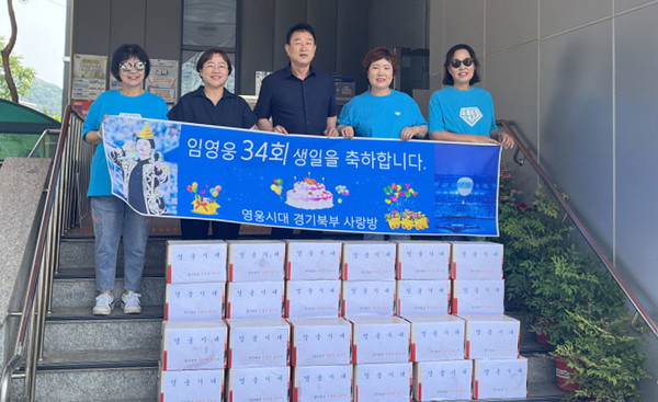  임영웅 팬클럽 '영웅시대 경기북부사랑방'이 300kg의 김치를 고양동에 기탁했다.