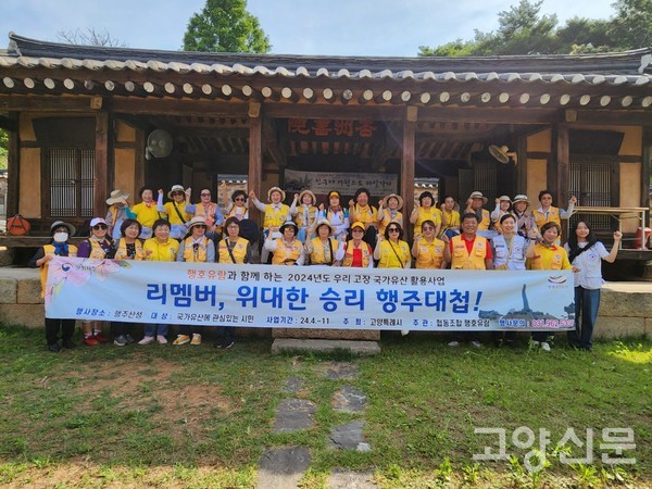 2024년도 우리고장 국가유산활용사업, ‘리멤버 위대한 승리 행주대첩’에 참여한 대한적십자 고양지구협의회 임원단이 행주서원을 답사했다.