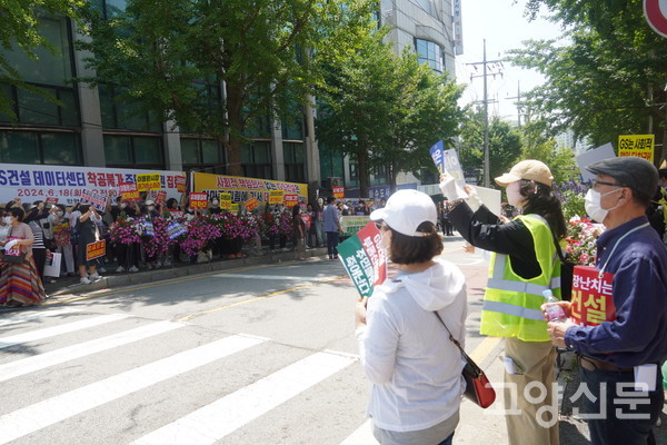 ﻿시청 앞 고양시청로 양쪽 보도를 가득 메운 인파가 한목소리로 "데이터센터 걸립 반대한다", "GS는 사회적 책임 다하라"는 구호를 외쳤다.