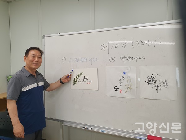 김설연 강사가 능곡동 행정복지센터 내 문화센터에서 캘리그라피 강의주제를 설명하고 있다.
