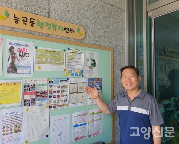 능곡동 행정복지센터에 붙여진 캘리그라피 강의안내를 소개하고 있다.