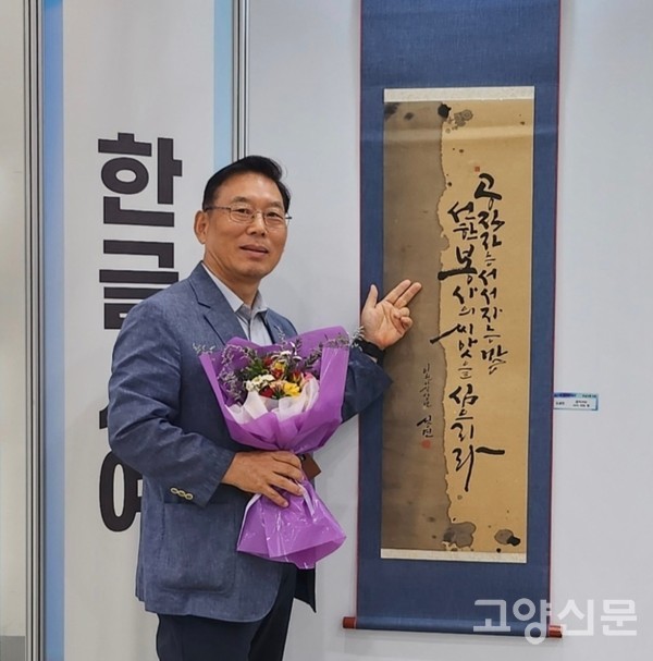 김설연 강사가 공무원 미술전 한글서예부문에서 최고상인 우수상을 수상한 자신의 작품을 설명해줬다.