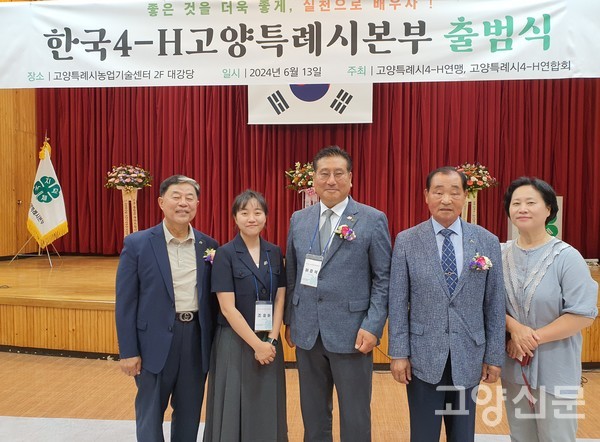 (왼쪽부터)김종필 경기도본부회장, 조윤하 연합회장, 이준석 초대회장, 김보연 역대회장, 이옥석 초대회장누나.