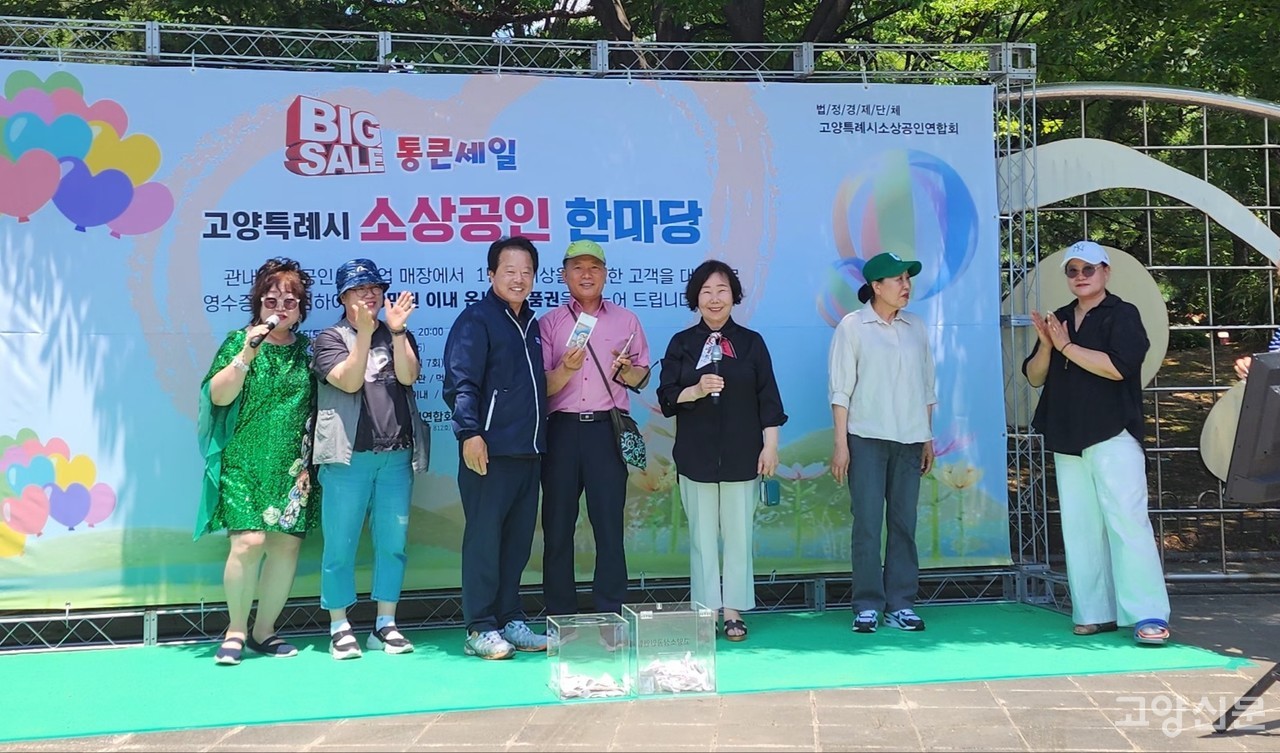 고양특례시소상공인연합회 참가자들이 기념사진을 찍고 있다. [사진제공:=고양시 소상공인연합회]