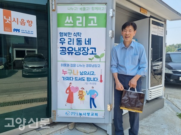 누구나 넣고 누구나 가져다 먹어도 되는 '공유냉장고'