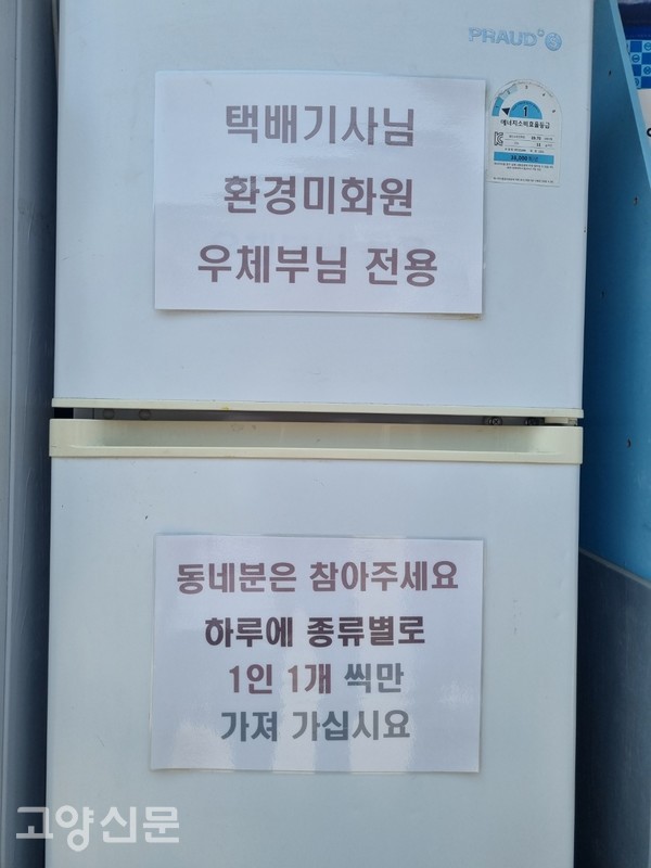냉장고엔 하루 세 번 재고관리를 해 음식을 채워둔다. 위 칸은 늘사랑교회를 지나치는 이동노동자들을 위한 음료와 물이 들어있다. 아래 칸은 주민들을 위한 음식이 있다. 